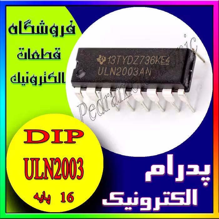 آی سی ULN2003 DIP-16