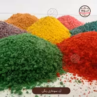 آرد سوخاری رنگی