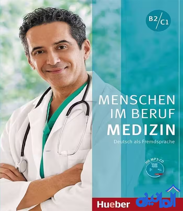 کتاب آلمانی Menschen im Beruf Medizin در سطح B2/C1