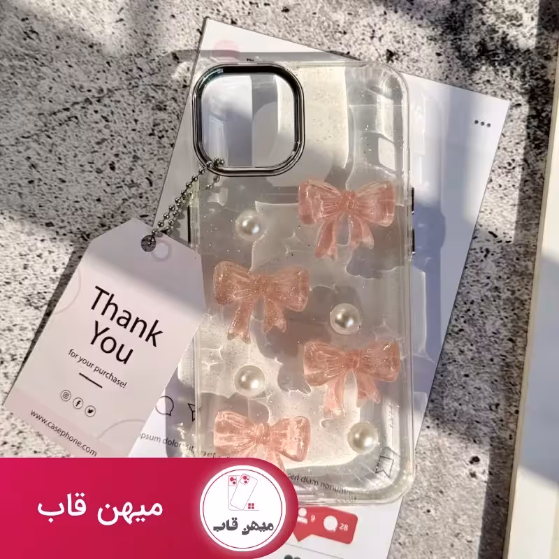 قاب shiny ribbon - کد (131010)