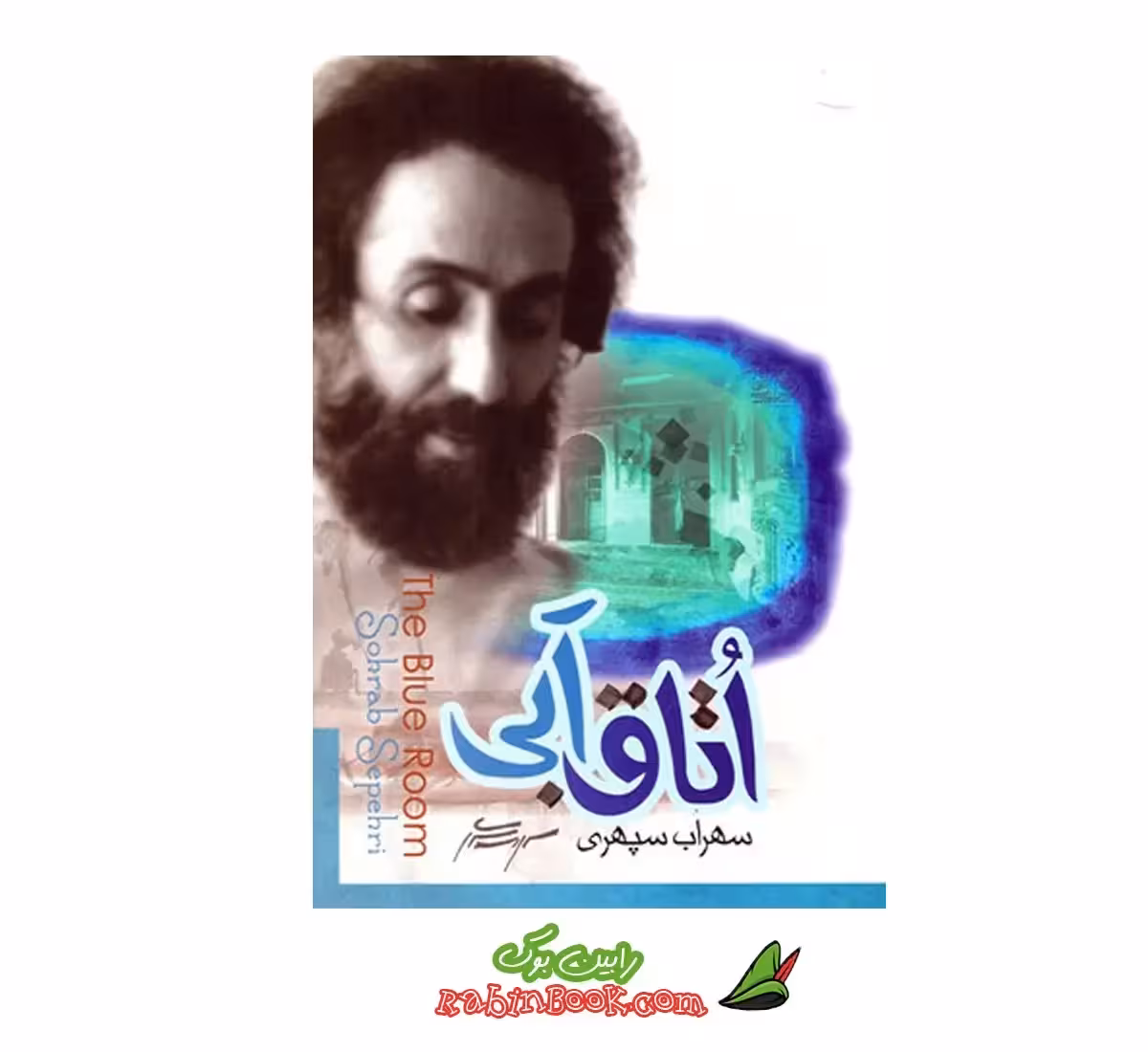 کتاب اتاق آبی