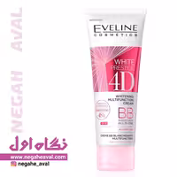 بی بی کرم روشن کننده اولاین