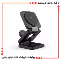 شارژر وایرلس 3 کاره مگنتی پرودو Multi-Device Wireless
