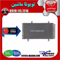 رادیاتور کولر لکسوس ES350 مدل 2008-2011 برند تجاری ساخت چین