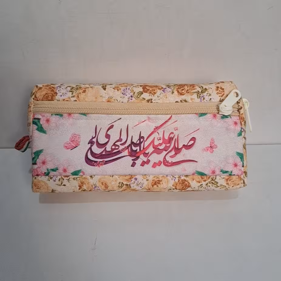 جامدادی دو زیپ  طرح مهدوی صلی الله علیک یا اباصالح المهدی هدیه معنوی نیمه شعبان میلاد امام زمان ع 