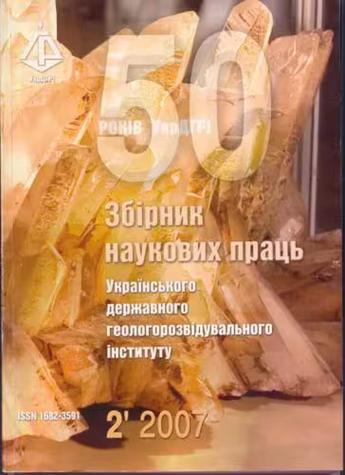 خرید و دانلود نسخه کامل کتاب Багатокритеріальний підхід до інтеграції прогнозно-пошукових методів