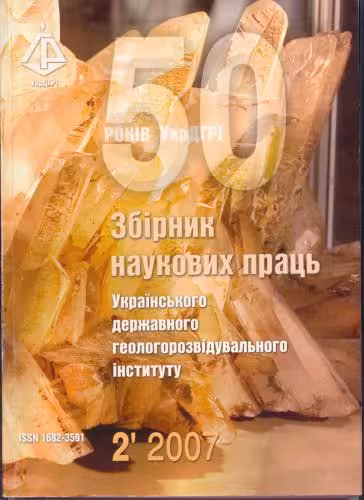 خرید و دانلود نسخه کامل کتاب Багатокритеріальний підхід до інтеграції прогнозно-пошукових методів