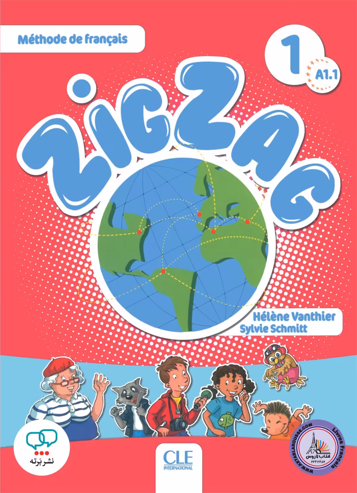 کتاب فرانسوی زیگزاگ zigzag 1 A1.1