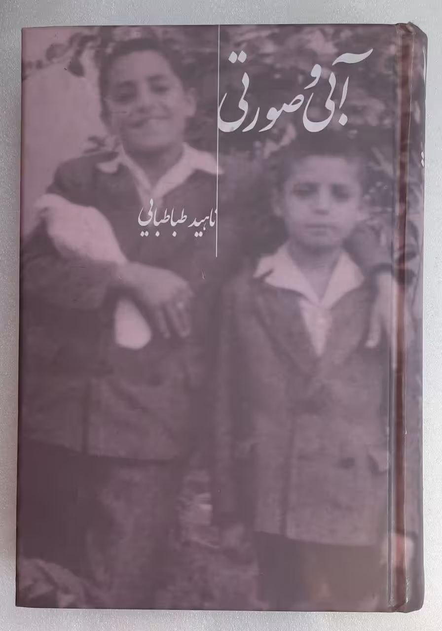 آبی و صورتی