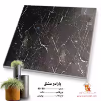 سرامیک پارادو مشکی 80*80 صالح سرام