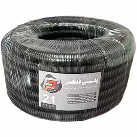 لوله فلکسی 21 (25m)