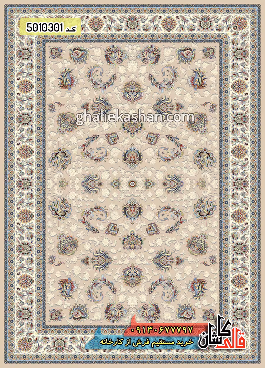 فرش 1000 شانه طرح افشان سلطنتی زمینه بژ کاشان