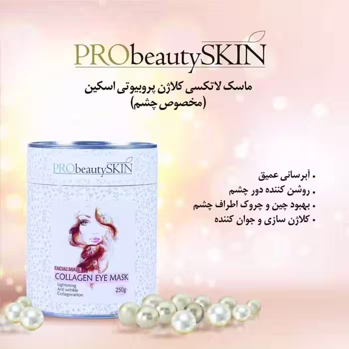 ماسک لاتکسی پروبیوتی