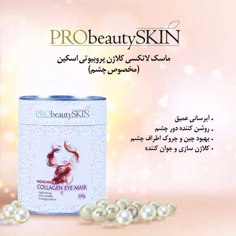 ماسک لاتکسی پروبیوتی