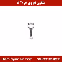 شاتون ام وی ام 530