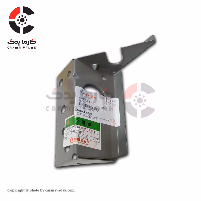 پایه نگهدارنده سپر جلو راست اچ سی کراس شرکتی