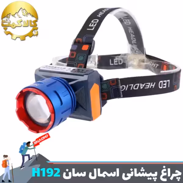 چراغ پیشانی اسمال سان مدل ZY-H192