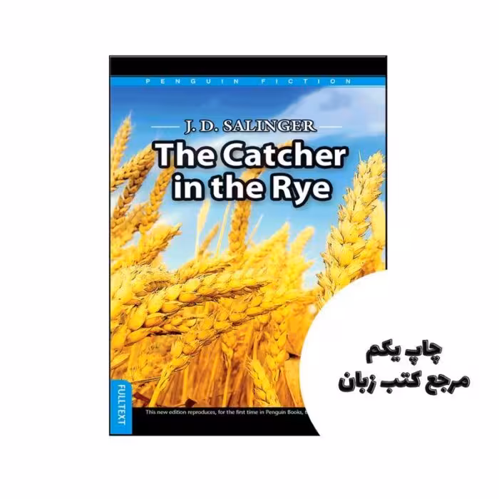The Catcher in the Rye نویسنده J. D. Salinger