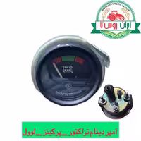 آمپر دینام تراکتور-موتورپرکینز و لوول