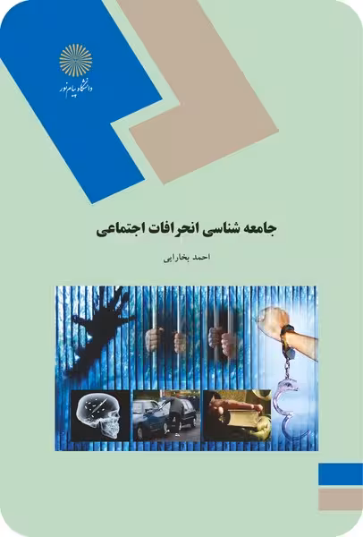مسائل نوجوانان و جوانان در ایران معاصر