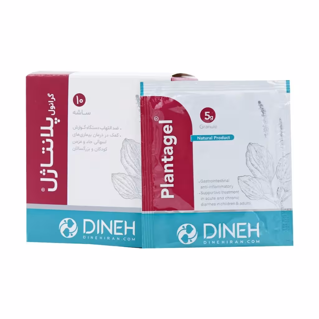 پلانتاژل گرانول دینه