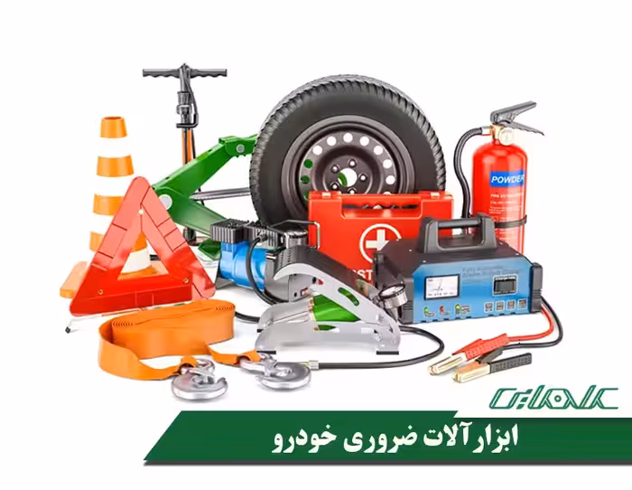 10 مورد از ابزارآلات ضروری خودرو