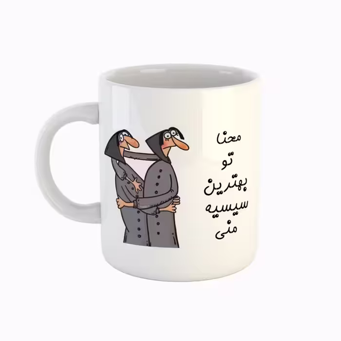 خرید ماگ-لیوان  اسم محنا  بهترین خواهر