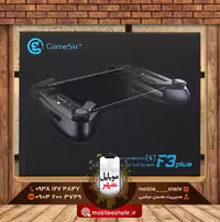 دسته بازی موبایل مغناطیسی حرفه ای گیمسر Gamesir F3 Plus