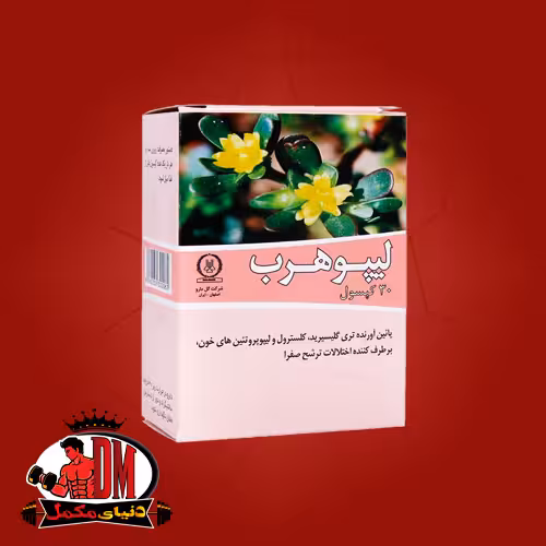 کپسول لیپوهرب گل دارو 30 عدد