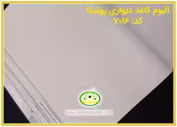 کاغذ دیواری رونیکا ساده کرم رنگ کد:7016(Ronika)