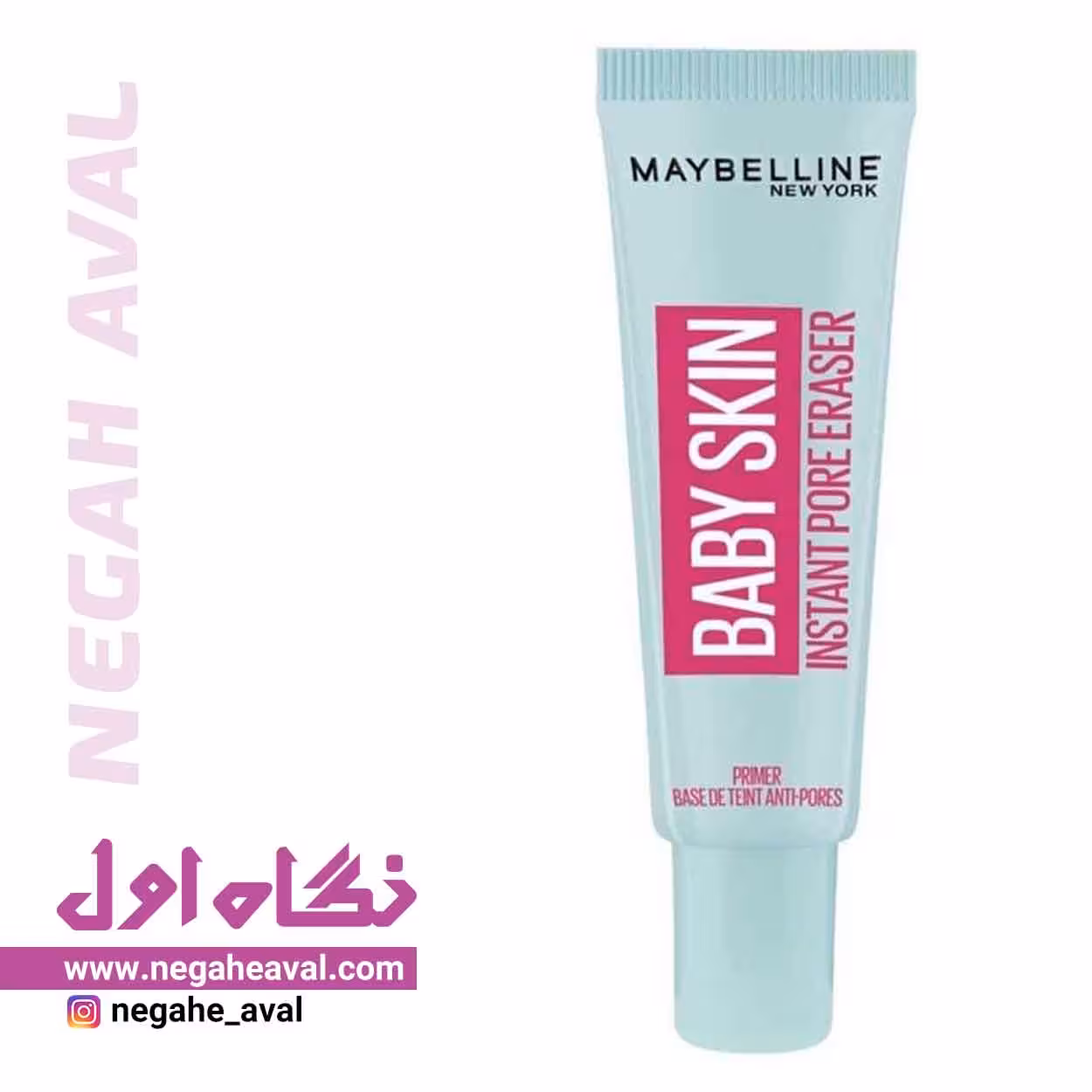 پرایمر BABY SKIN میبلین