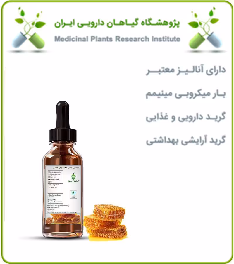 اسانس عسل مخصوص قنادی