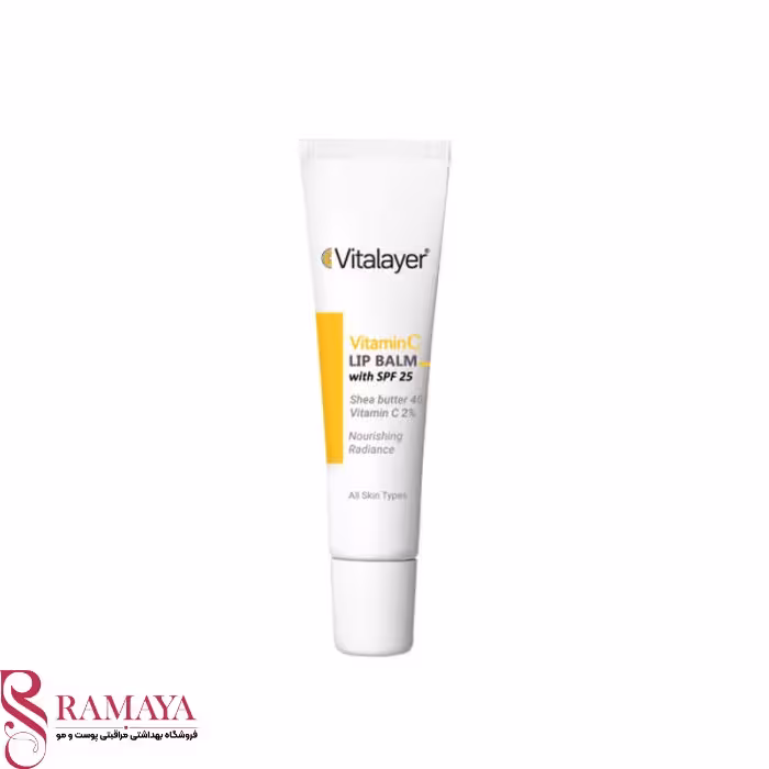 بالم لب ویتامین C ویتالیر (Vit C Lip Balm)