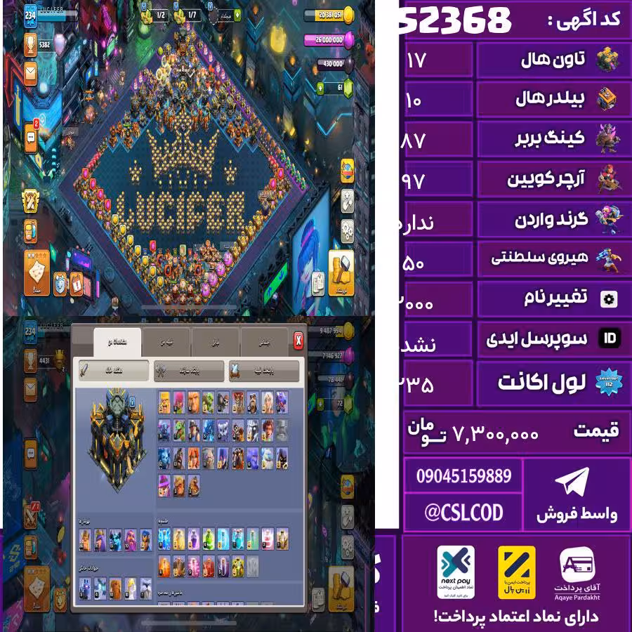 اکانت کلش لول 235 تاون 17 لول 87 کویین 97 واردن رویال چمپیون 50 شاهزاده مینیون 00 تغییرنام 2000 کد 52368
