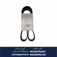 تسمه تایم ساندرو اصلی