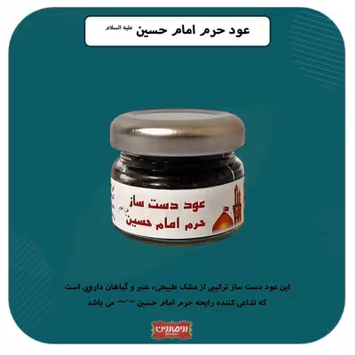 عود حرم امام حسین علیه السلام