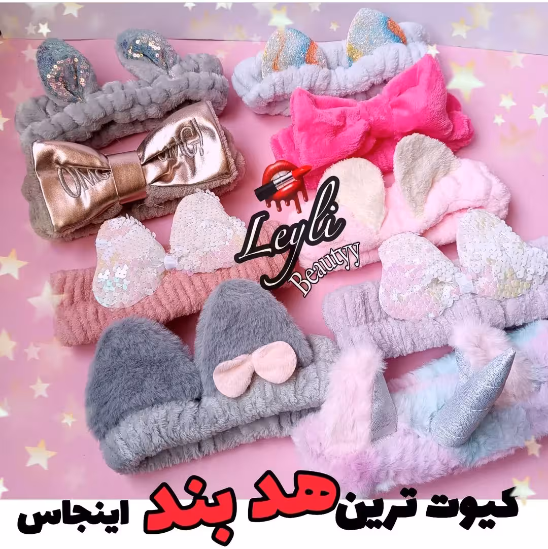 هد بند حوله ای مدل های فانتزی