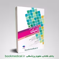 بانک آزمون تحلیلی ژنتیک AQS