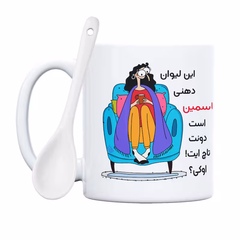 خرید ماگ-لیوان   دونت تاچ  یاسمین