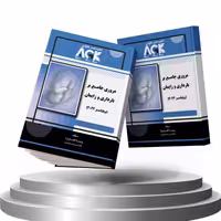 کتاب AGK مروری جامع بر بارداری و زایمان ویلیامز 2022