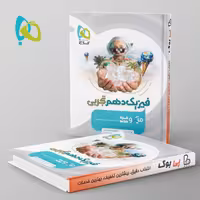 میکرو فیزیک دهم تجربی گاج