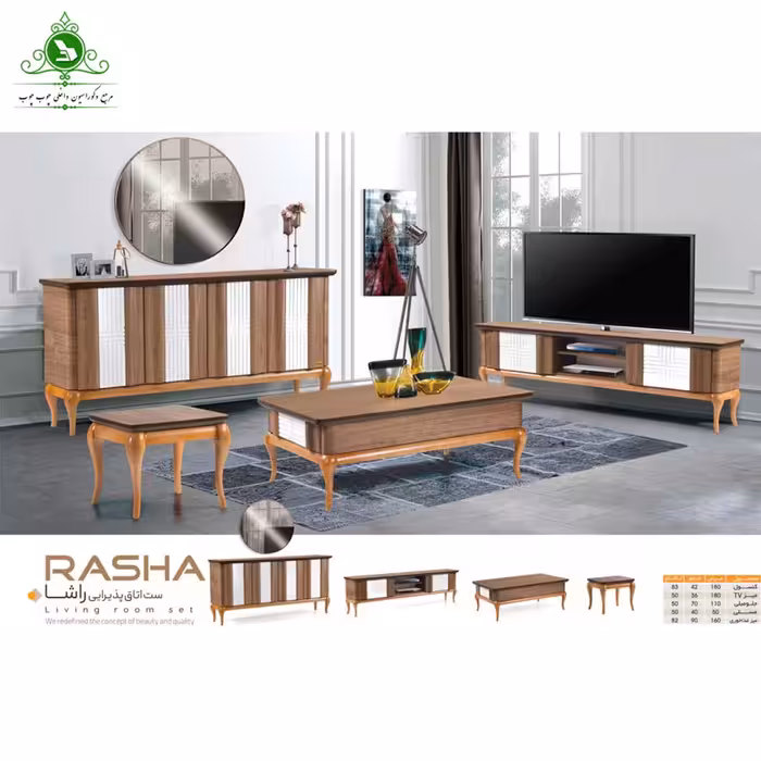 ست اتاق پذیرایی مدل راشا