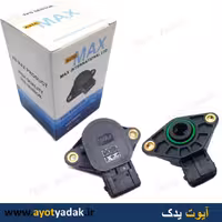 سنسور دریچه پراید جدید  برند MAX- ارسال رایگان -گارانتی شش ماه - قیمت عمده