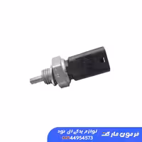 سنسور(فشنگی) آب ال 90