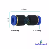 رابط شلنگ 8 به 8
