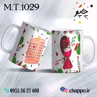 ماگ تولد کد M_T_1029