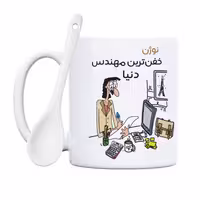 خرید ماگ-لیوان  خفن ترین آقای مهندس  نوژن