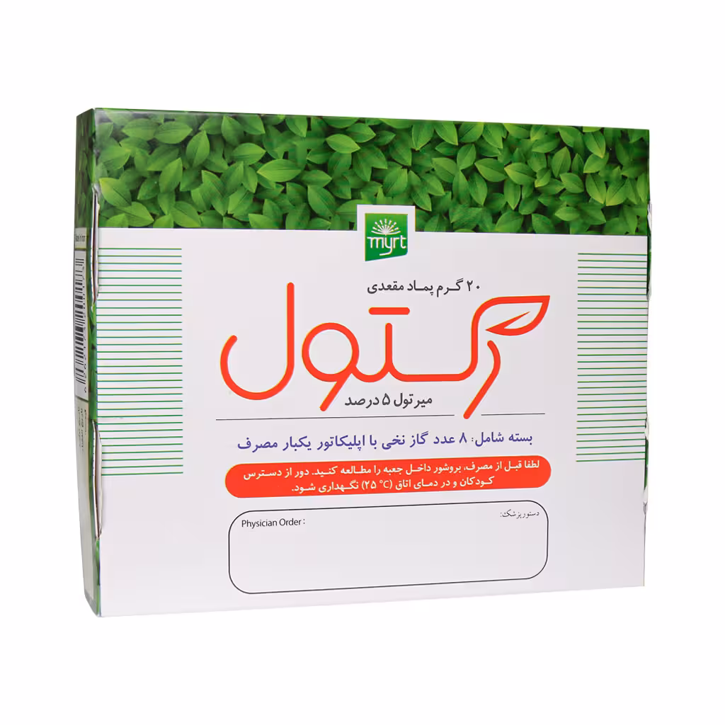 پماد رکتول