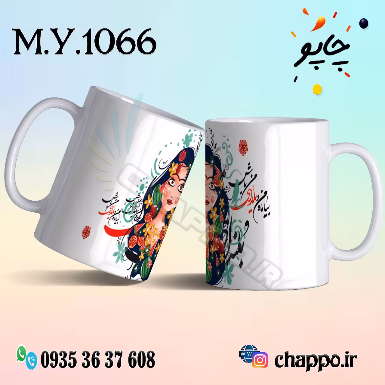 ماگ شب یلدا M_Y_1066