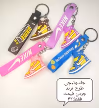 جاسوئیچی طرح ترند جردن🤩